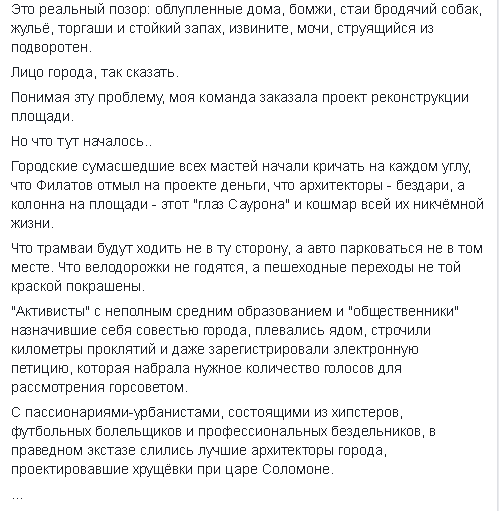 I'll be back: Борис Филатов вернулся с "каникул" 2