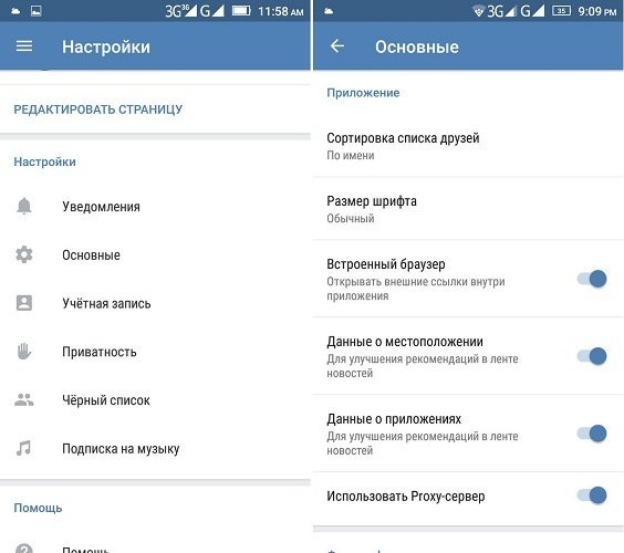 Без VPN: ВКонтакте нашли способ обойти блокировку для Android 1