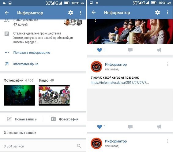 Без VPN: ВКонтакте нашли способ обойти блокировку для Android 3