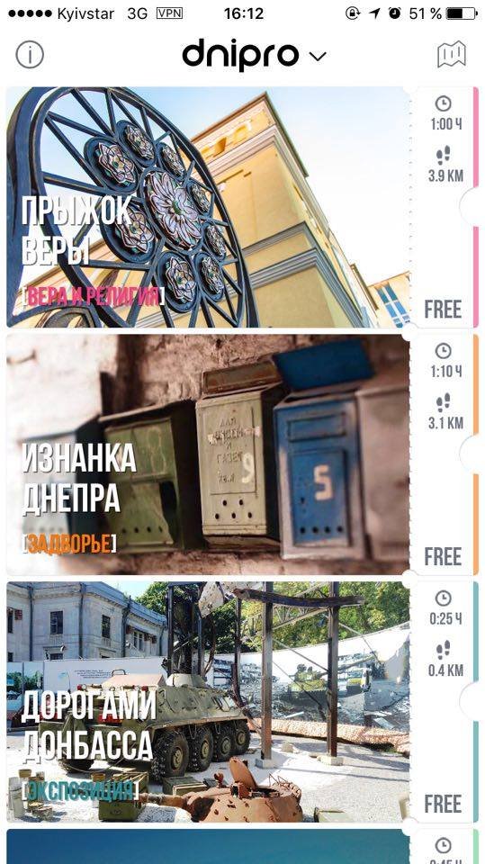 Проверено Информатором: как работает приложение-аудиогид Wayme 1