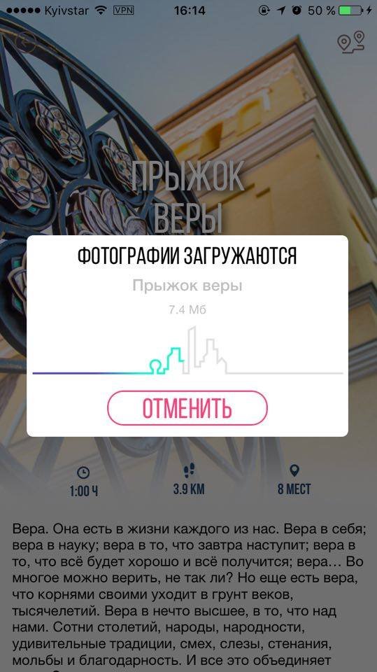 Проверено Информатором: как работает приложение-аудиогид Wayme 5