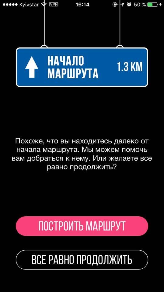 Проверено Информатором: как работает приложение-аудиогид Wayme 6