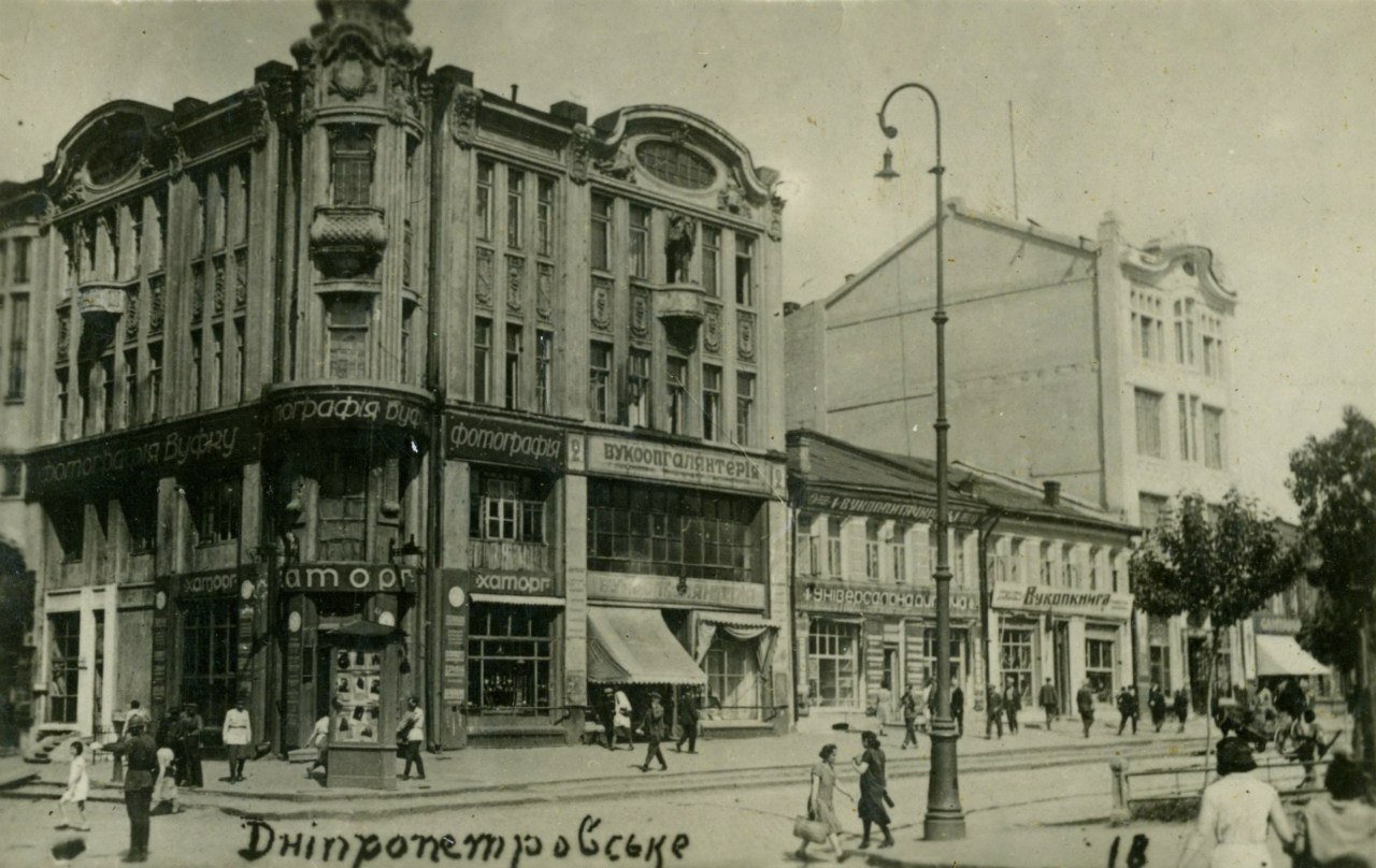 Было - стало: Днепр в 1930-х годах и сейчас 13