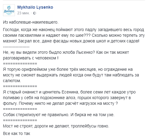 Старый онанист и ценитель Есенина