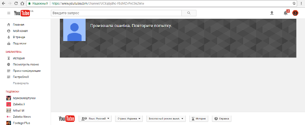 Массовый сбой: у интернет-пользователей не работает YouTube 2
