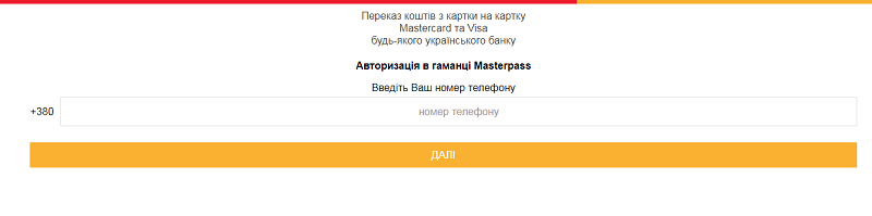 Быстрее молнии: в Украине запустили Facebook-бота для денежных переводов 3
