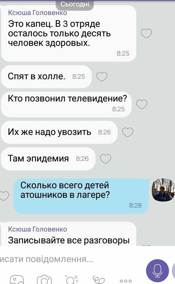 Дети бойцов АТО из Днепра отравились в летнем лагере в Бердянске 2