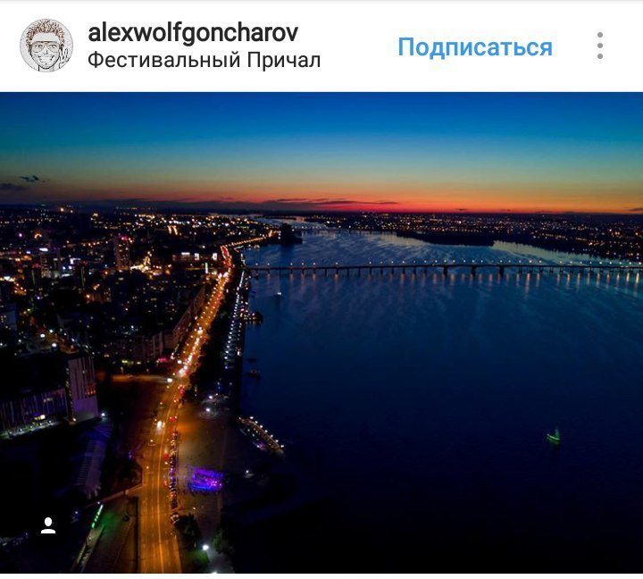 ТОП самых красивых фотографий Днепра из Instagram 1