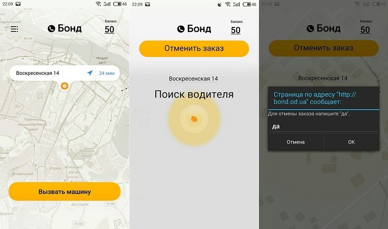 В Днепре появилась альтернатива Uber: узнайте плюсы нового перевозчика 2