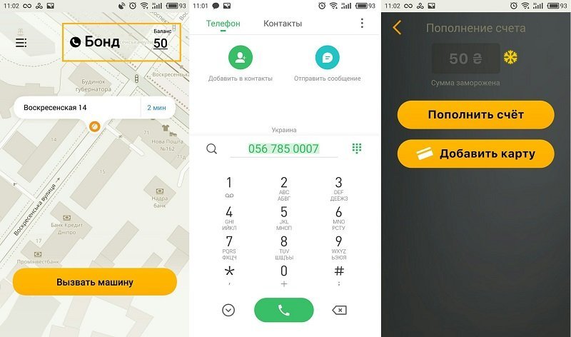 В Днепре появилась альтернатива Uber: узнайте плюсы нового перевозчика 3