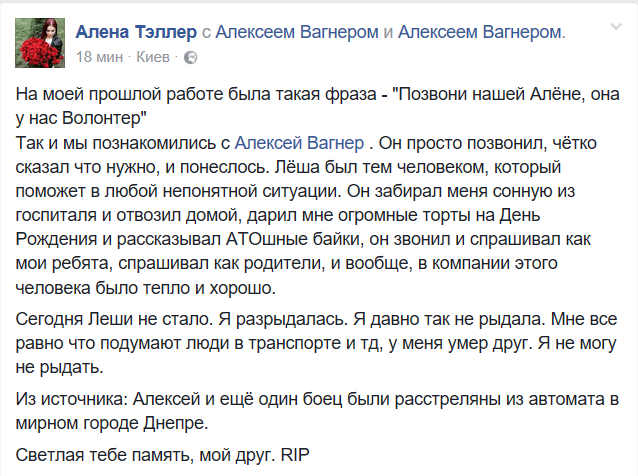 Вечная память: в сети скорбят о бойцах, погибших в перестрелке на Гагарина 1