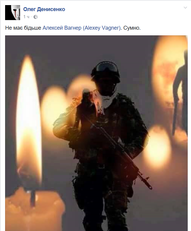 Вечная память: в сети скорбят о бойцах, погибших в перестрелке на Гагарина 2