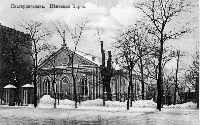 Было - стало: Екатеринослав в 1900-х годах и Днепр сейчас 1