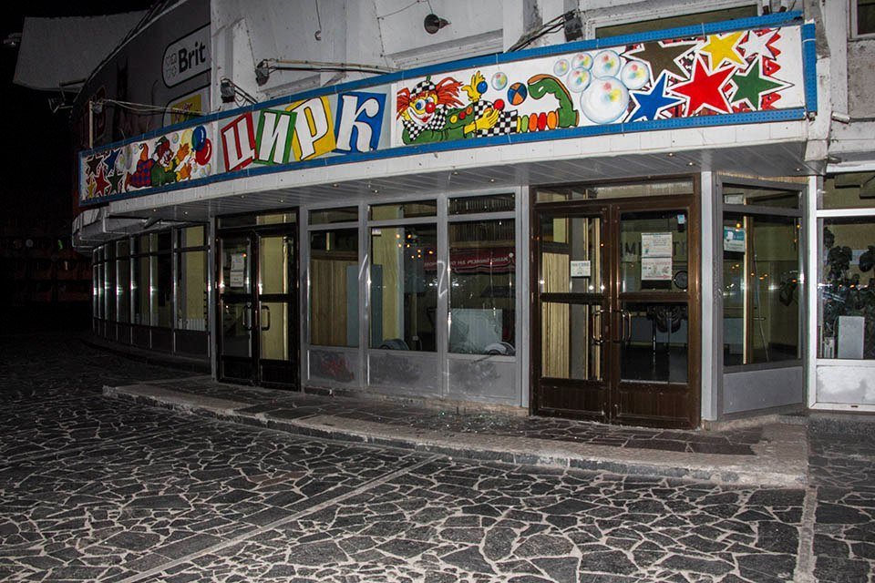 Ночная драка в центре Днепра: неизвестные разбили стекло в здании цирка 5