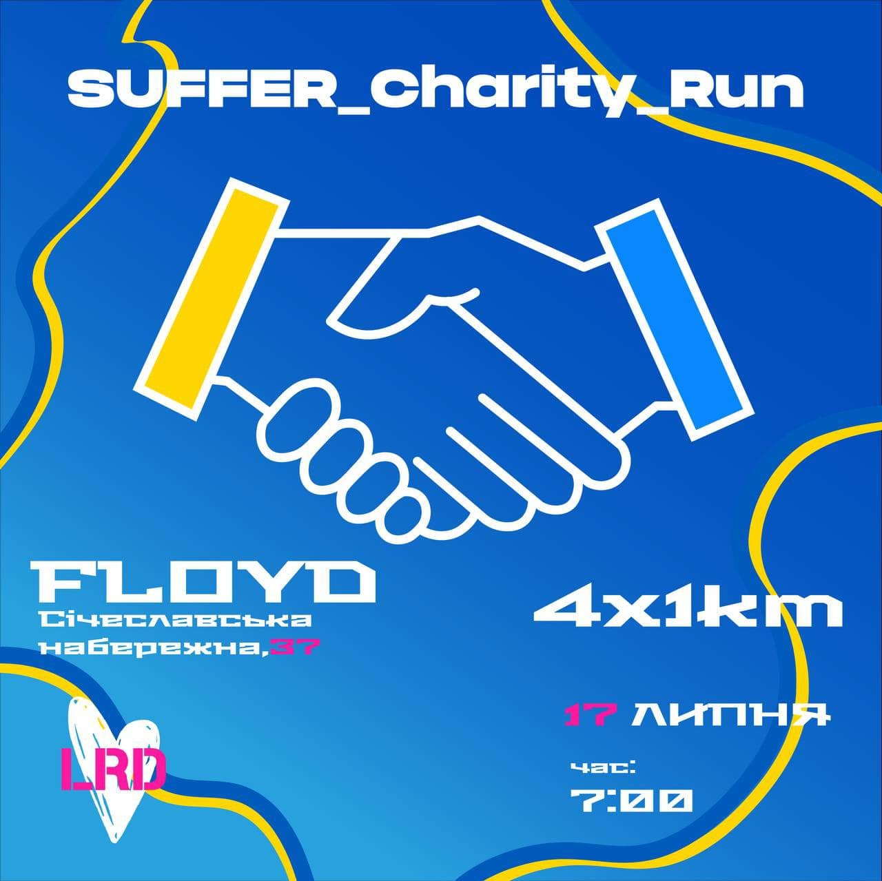 Благотворительный забег SUFFER_Charity_Run