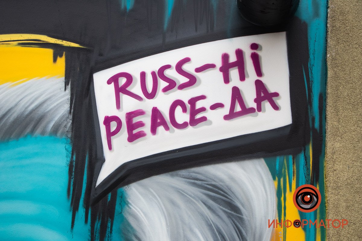 Russ – Ні, Peace – Да