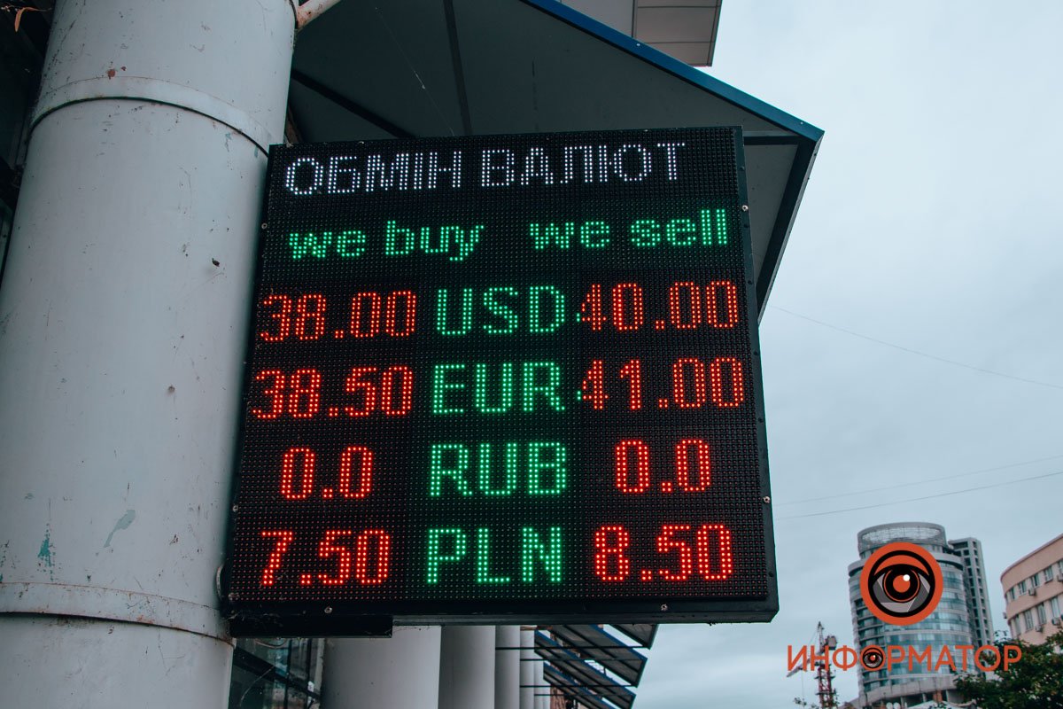 Нацбанк підняв офіційний курс гривні: яка ситуація в обмінниках у Дніпрі 1