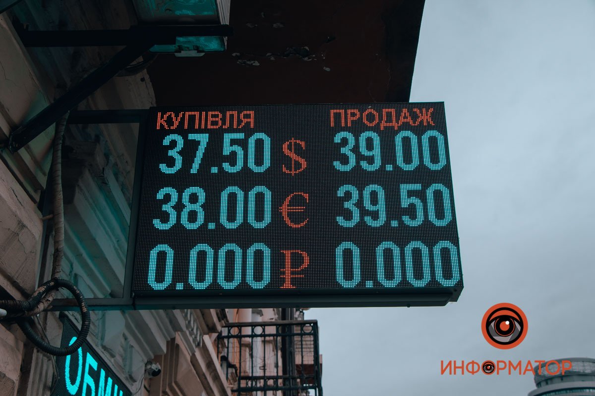 Нацбанк підняв офіційний курс гривні: яка ситуація в обмінниках у Дніпрі 2