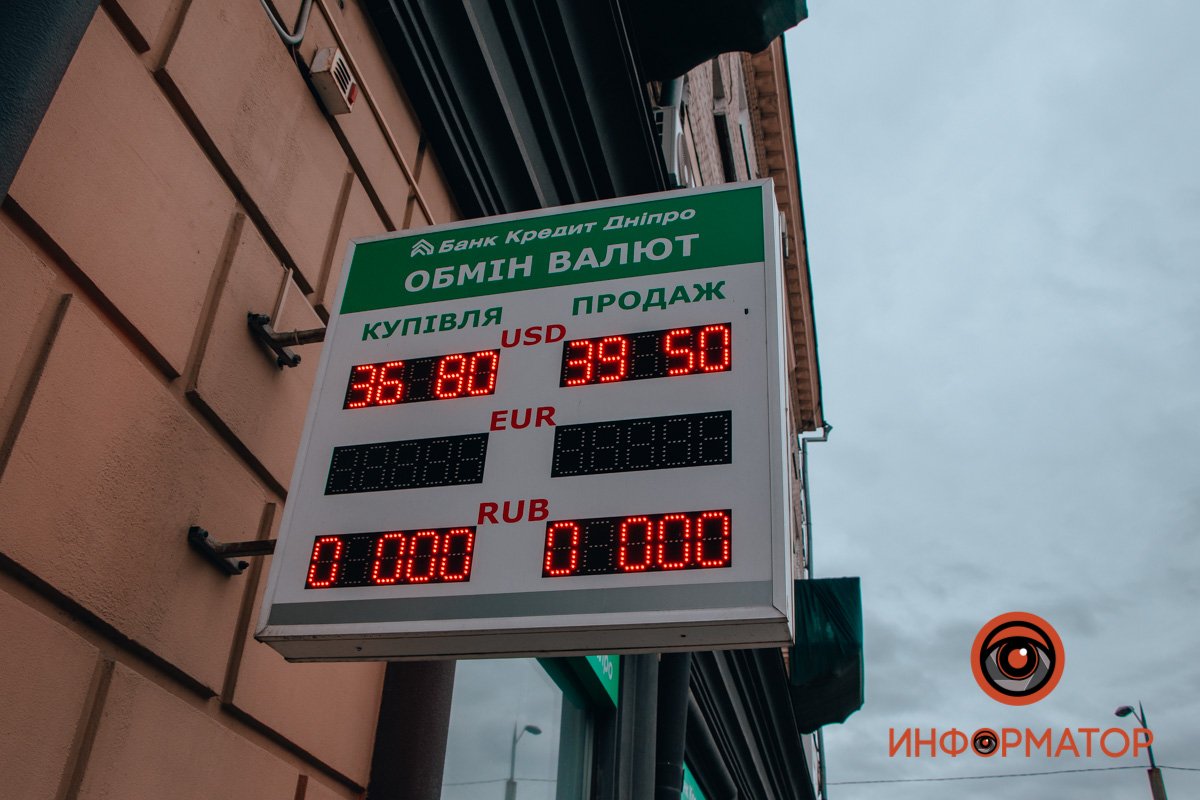 Нацбанк підняв офіційний курс гривні: яка ситуація в обмінниках у Дніпрі 3