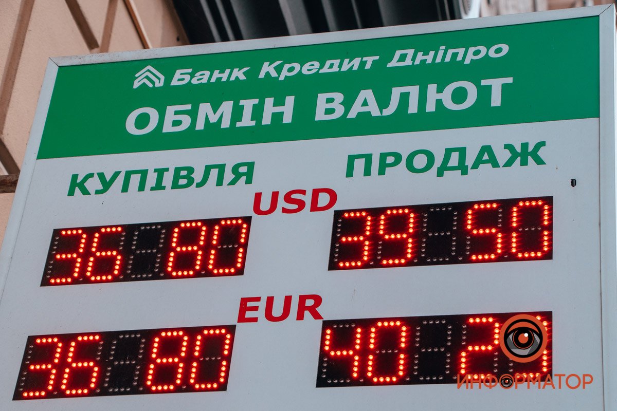 Нацбанк підняв офіційний курс гривні: яка ситуація в обмінниках у Дніпрі 4