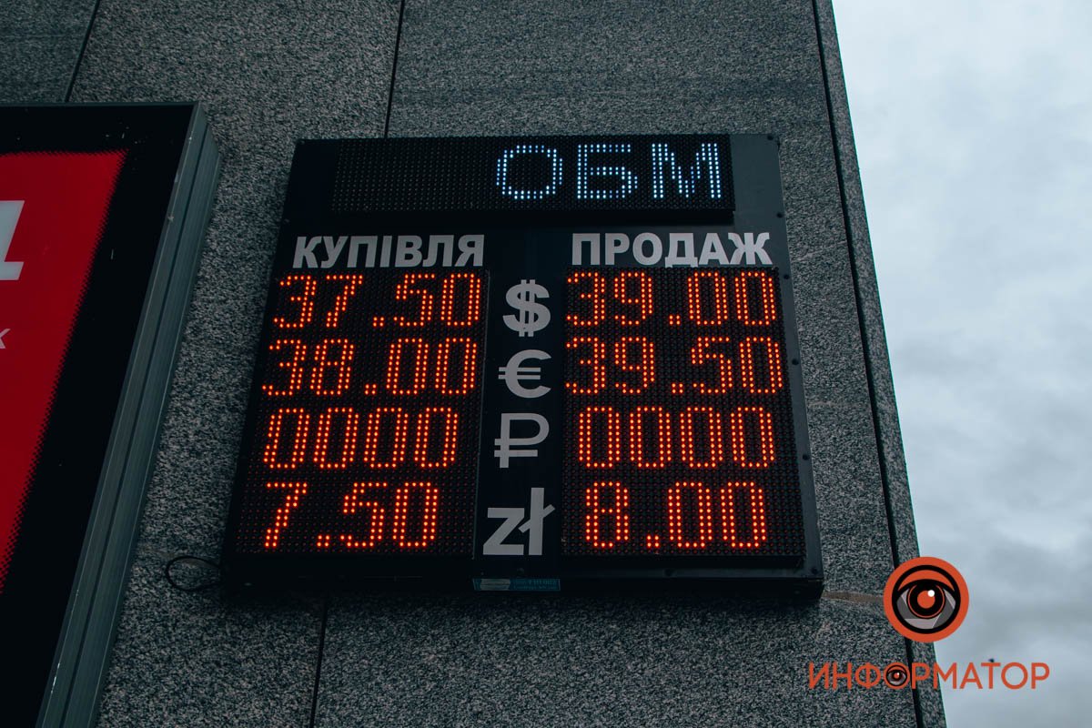 Нацбанк підняв офіційний курс гривні: яка ситуація в обмінниках у Дніпрі 5