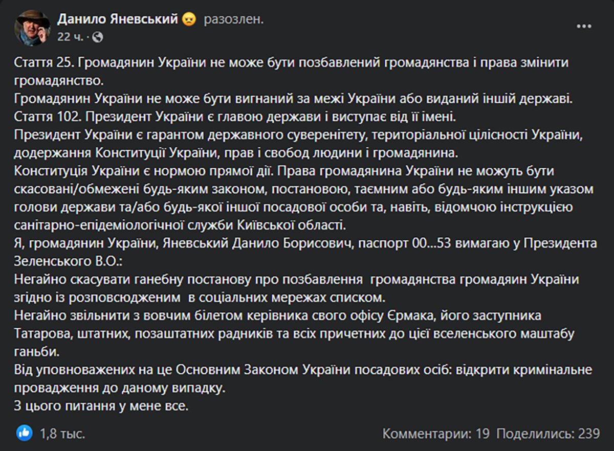 Позбавлення Корбана громадянства України - порушення Конституції та рокова помилка влади, - експерти 1