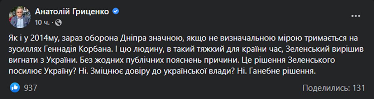 Позбавлення Корбана громадянства України - порушення Конституції та рокова помилка влади, - експерти 2