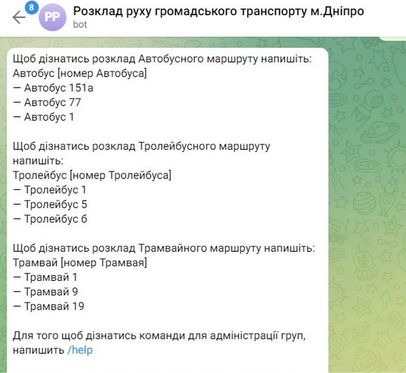 Як він працює  Як він працює