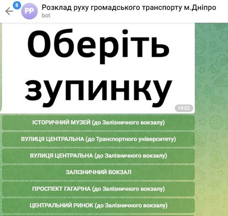Там ви можете знайти інформацію про розклад трамваїв, тролейбусів та автобусів Там ви можете знайти інформацію про розклад трамваїв, тролейбусів та автобусів
