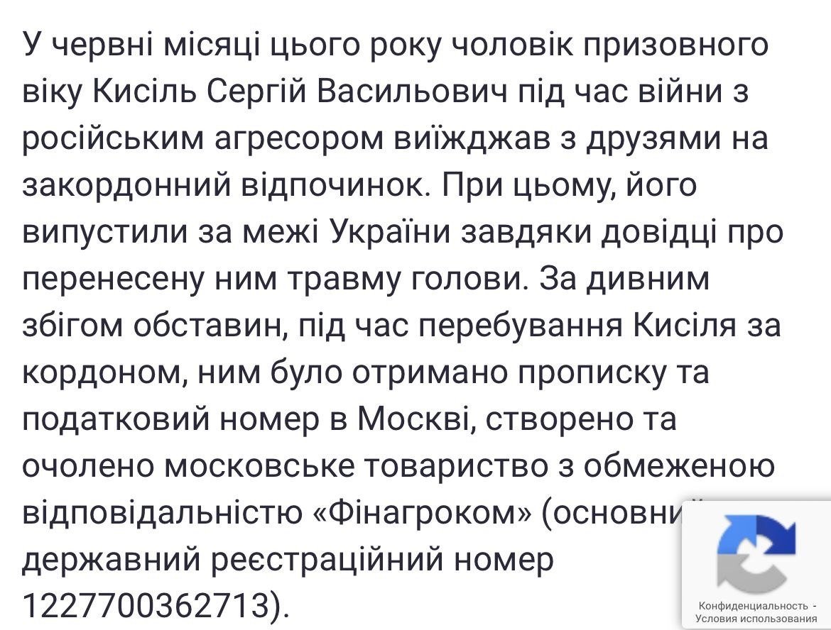 Агрорейдер Кисіль та зернова програма путіна. Пшик про зраду 3