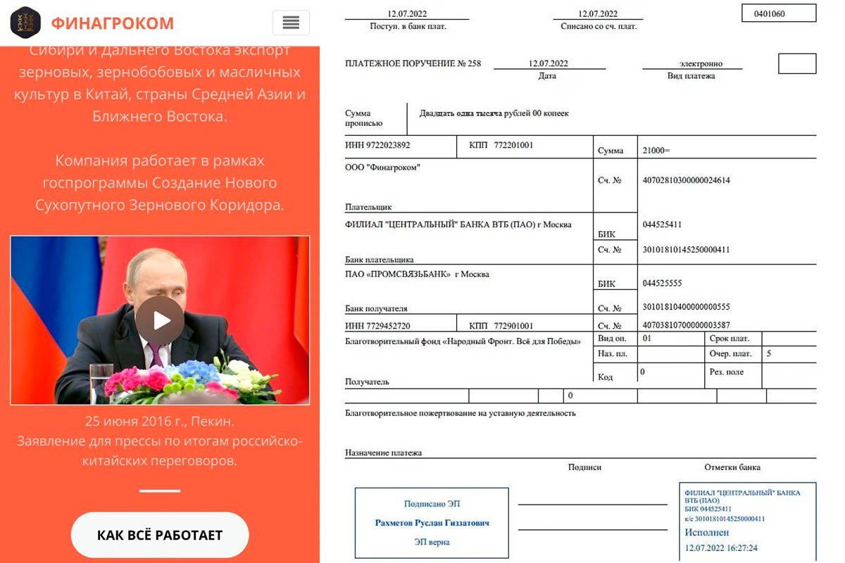 Агрорейдер Кисіль та зернова програма путіна. Пшик про зраду 5