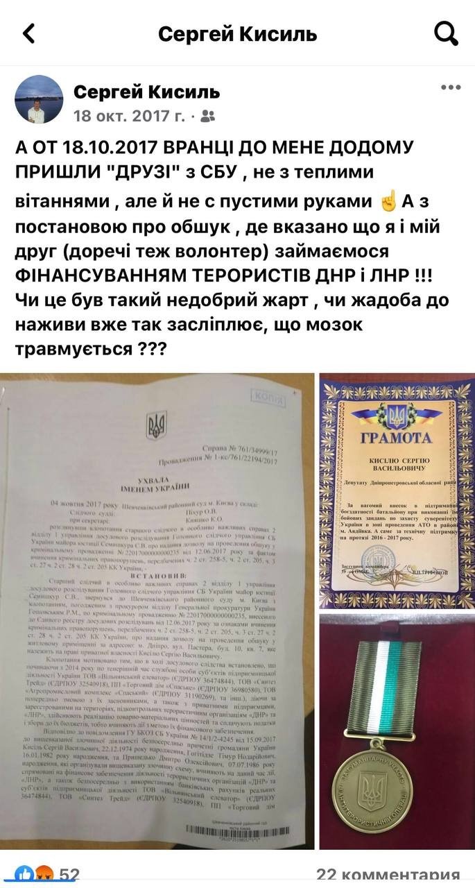 Агрорейдер Кисіль та зернова програма путіна. Пшик про зраду 6