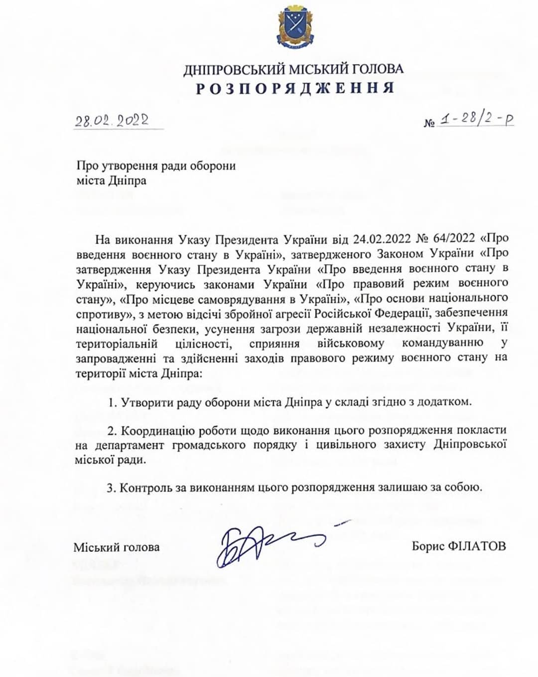 Геннадій Корбан був офіційно призначений керівником Штабу ради оборони міста Дніпра та отримав за це нагороду, - документи 2