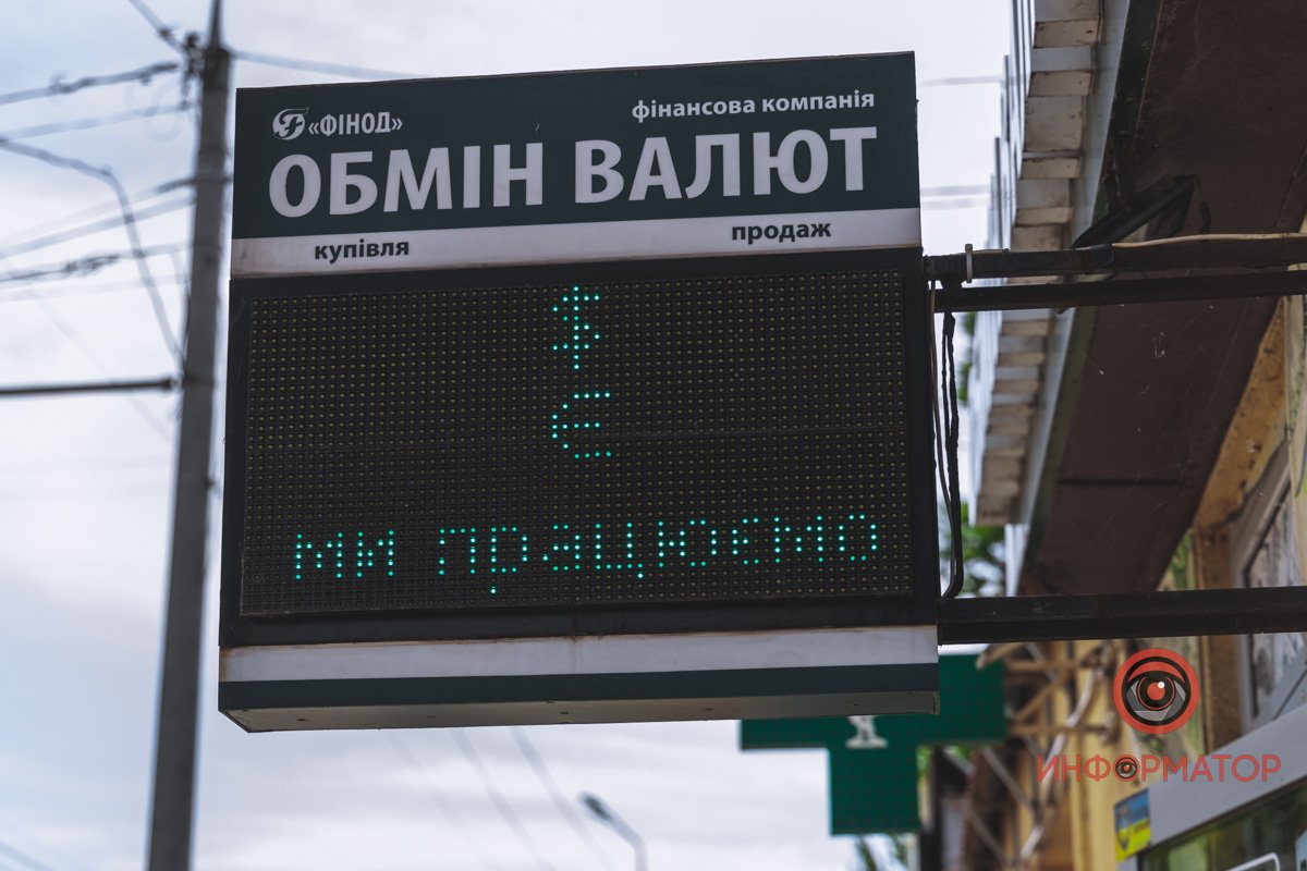 Обмінник на жилому масиві Перемога-4 Обмінник на жилому масиві Перемога-4