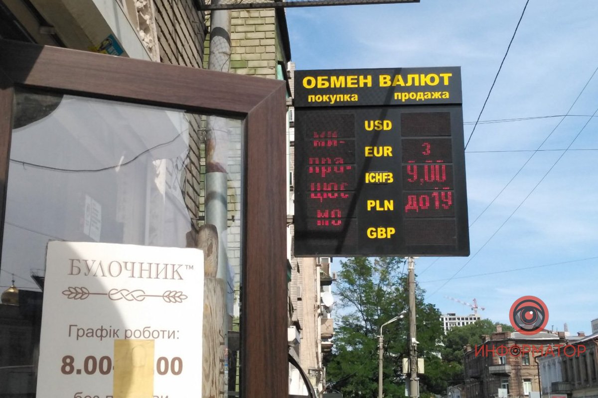 Обмінник на вулиці Володимира Великого Обмінник на вулиці Володимира Великого