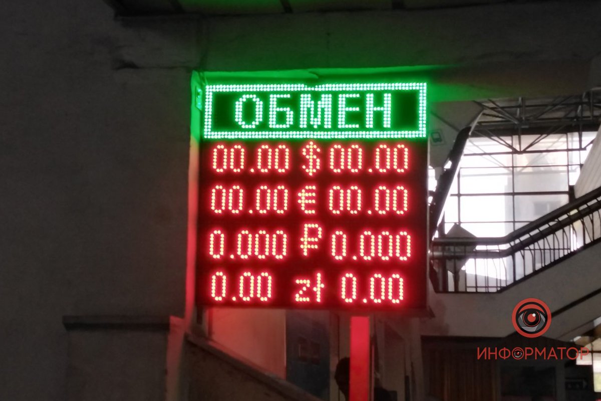 Обмінник на автовокзалі Обмінник на автовокзалі