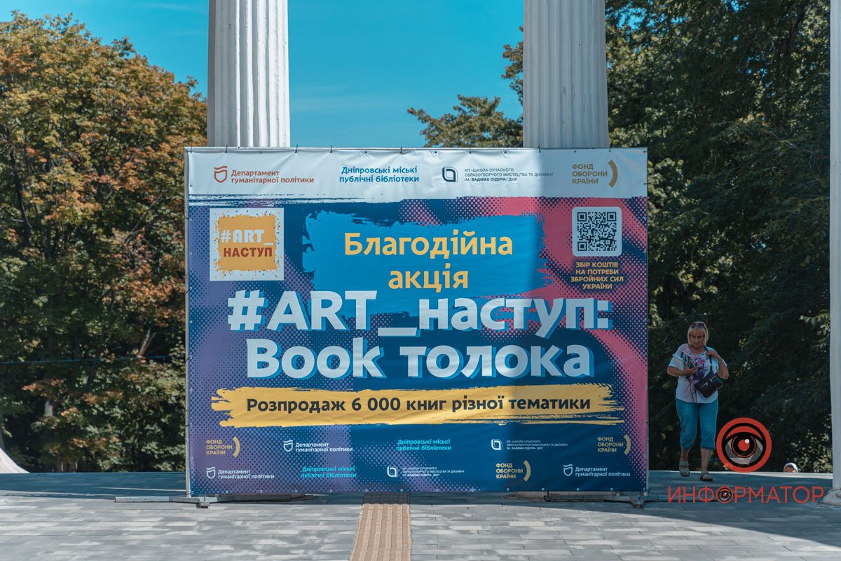 Картини, хенд-мейд та книги: у Дніпрі відкрили Book толоку 26