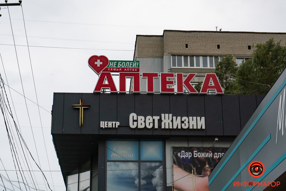 У "Не болей" не продали У "Не болей" не продали