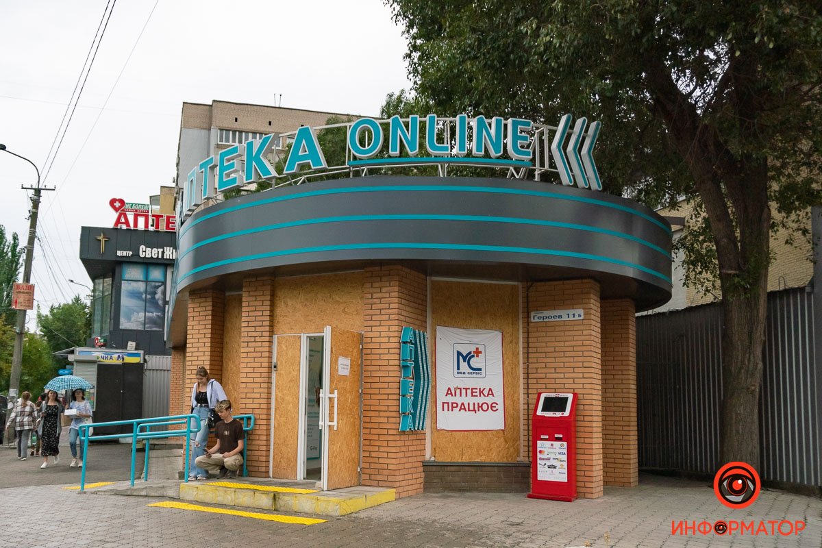 У "Аптеці Online" не продали У "Аптеці Online" не продали