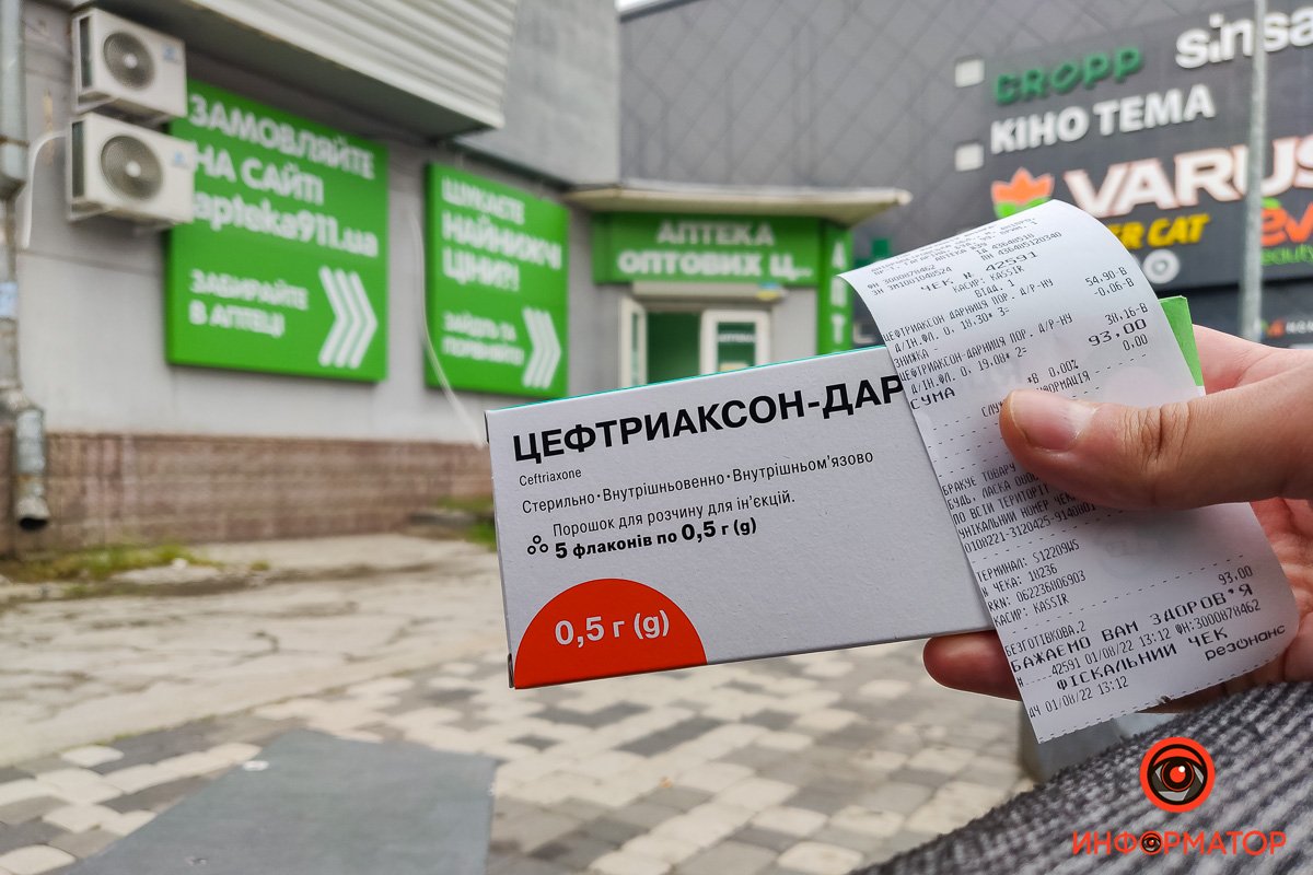 У "Аптеці оптових цін" продали У "Аптеці оптових цін" продали