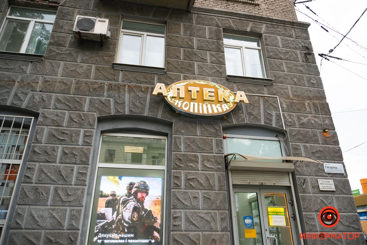 "Копійка" - під питанням "Копійка" - під питанням