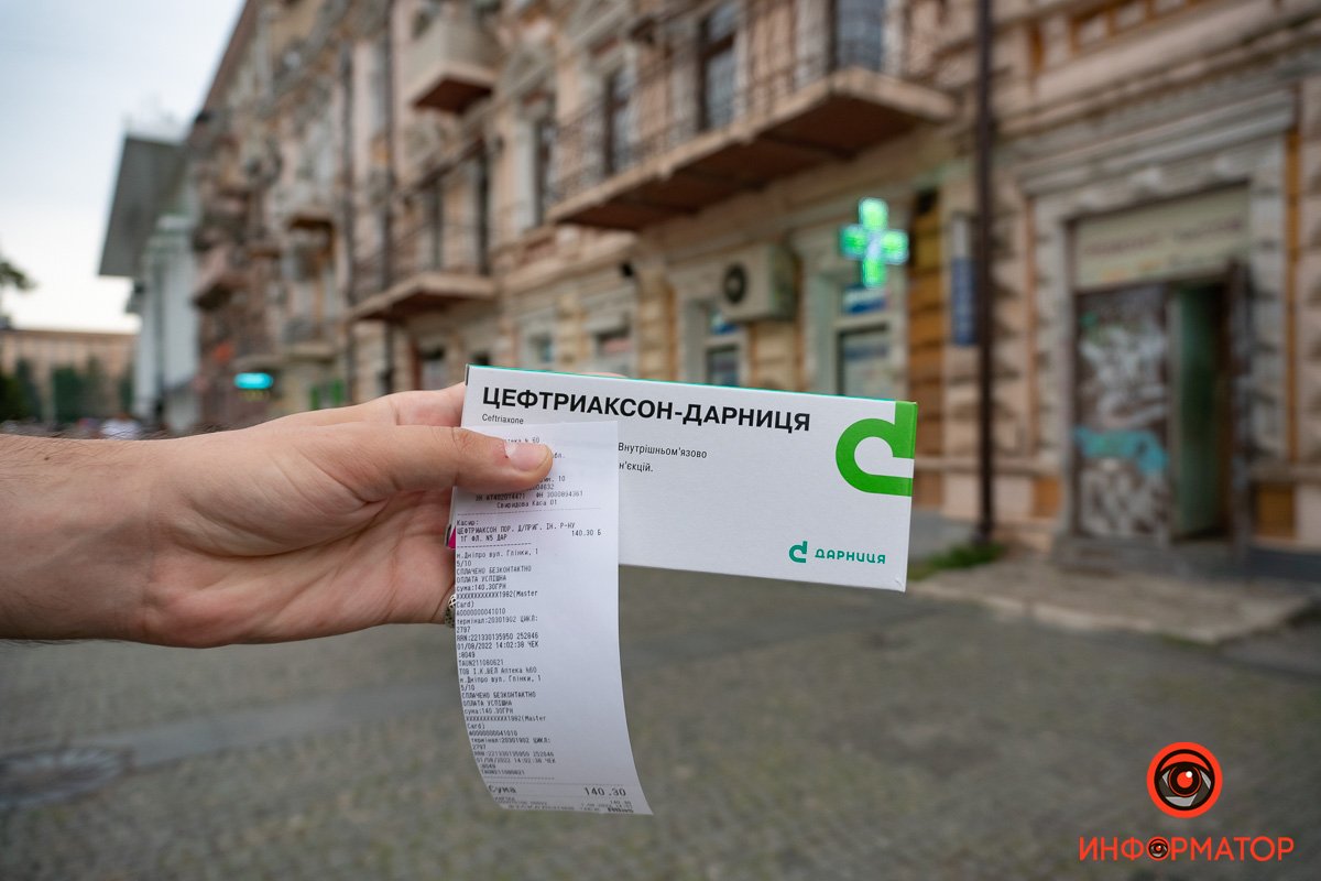 У "Рецептка" продали У "Рецептка" продали