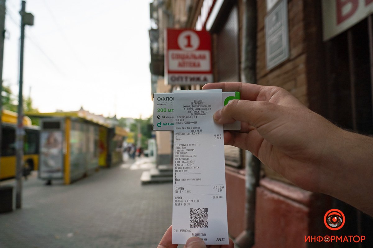 У "Соціальній аптеці №1" продали У "Соціальній аптеці №1" продали