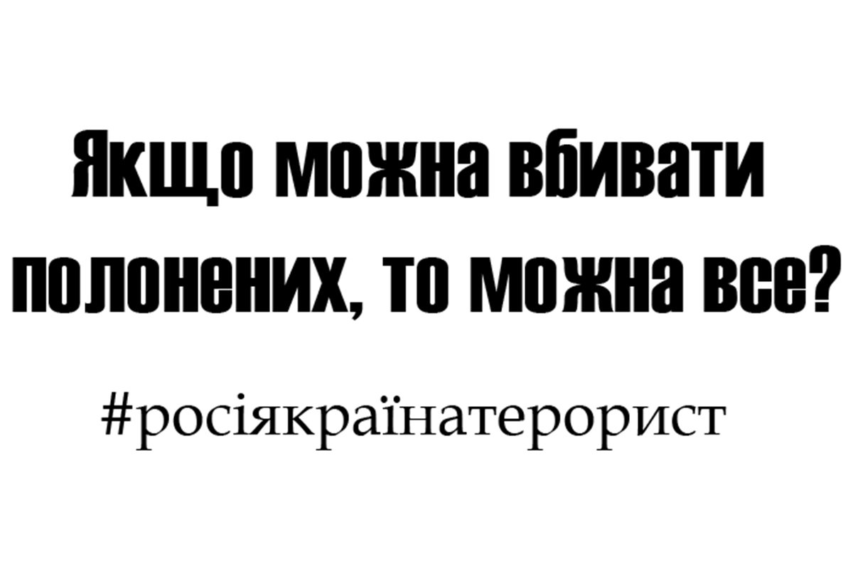 Підтримка Захисників 