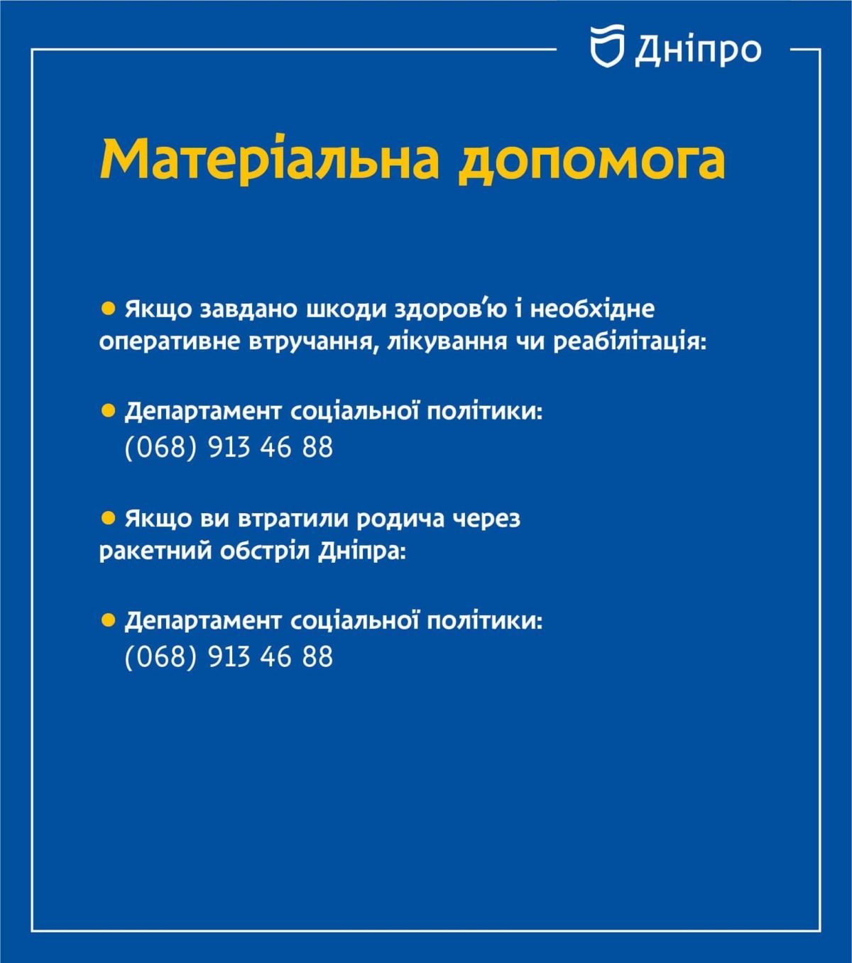 Шо робити, якщо будинок постраждав від обстрілу