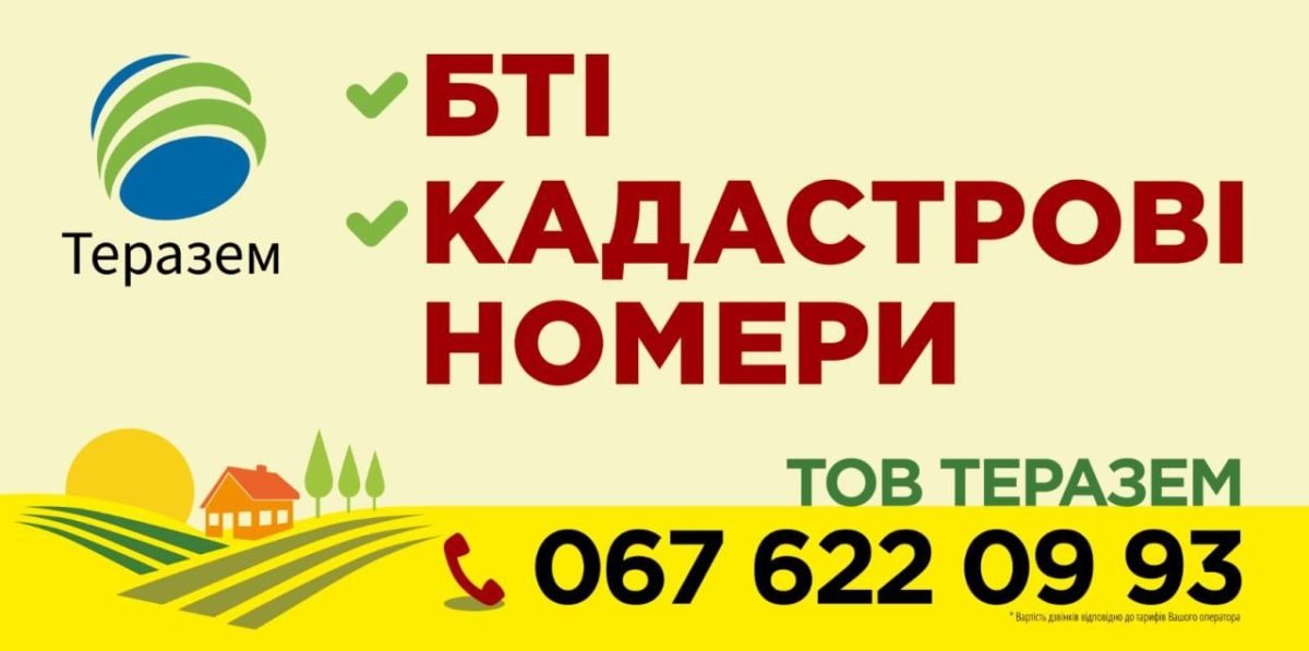 Чому важливо мати при собі повний пакет документів на майно під час війни 1