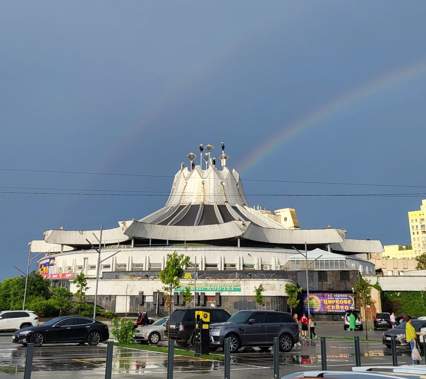 Цирк під радугою Цирк під радугою