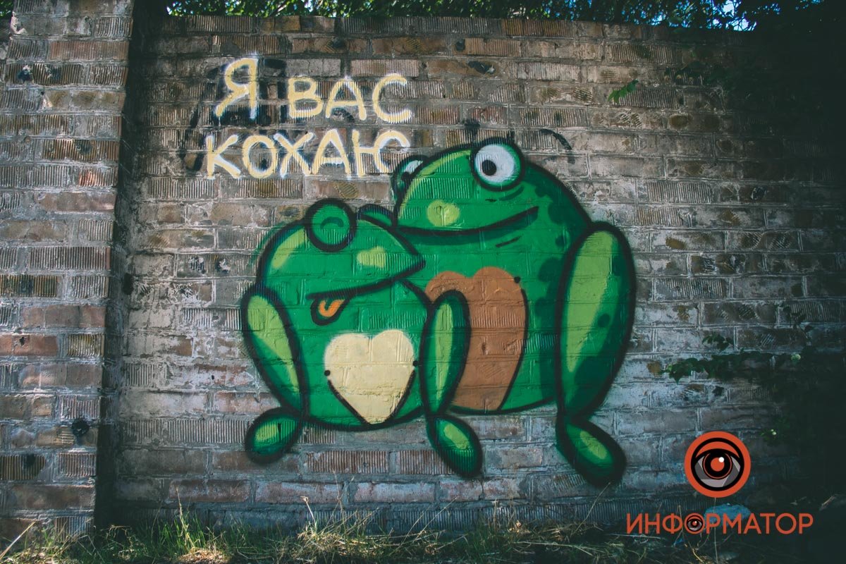 А це графіті вона присвятила батькам А це графіті вона присвятила батькам