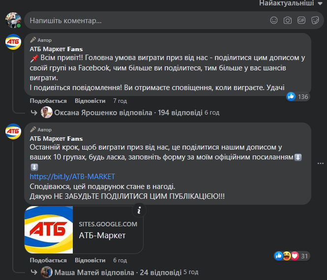 Не переходьте за підозрілими посиланнями