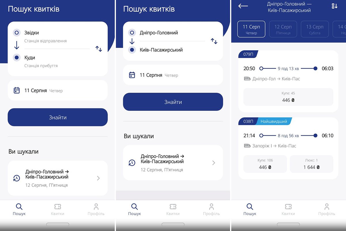 Так виглядає додаток
